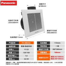 松下靜音管道換氣扇FV-24CHG2C北京天花板排風扇FV-20GCG2