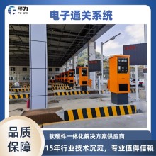 海關(guān)電子卡口系統(tǒng)：智能化通關(guān)系統(tǒng)