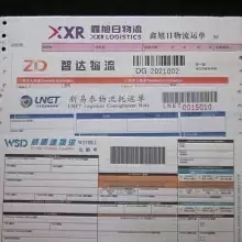 提供可變條碼打印紙 可變條二維碼工廠公司送（出）貨單印刷可變條碼電腦票據(jù)印刷