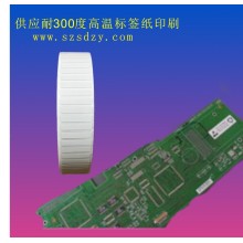 供應耐高溫標簽紙、高溫標簽紙、高溫不干膠標簽紙、鋼鐵抗高溫標簽打印紙