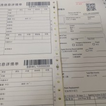 供應(yīng)可變條碼二維碼表格印刷