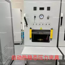 自動熱穩態模塊夾具
