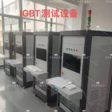 功率半導體標準動態特性測試系統