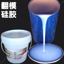 食品級模具硅膠 AB雙組液體硅膠 環(huán)保無氣味5000粘度