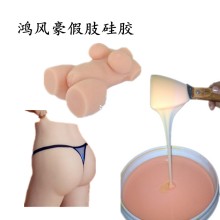 鴻風(fēng)豪醫(yī)學(xué)模型專用液體硅膠  液體模型硅膠仿真人體硅膠