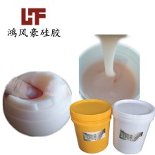 0度以下超軟硅膠 1:1比例 固化后發(fā)粘的超軟人體硅膠