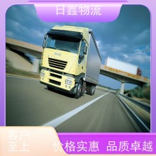 揭陽到長春零擔(dān)貨運(yùn)公司值得信賴
