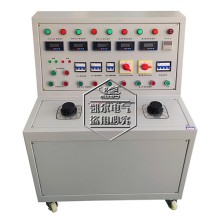 高低壓開關柜通電試驗臺
