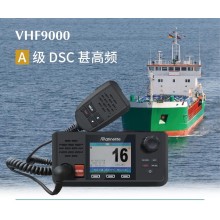 賽洋VHF9000船用VHF甚高頻A級DSC高頻