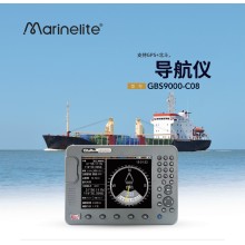 賽洋GBS9000-08船用導航儀北斗GPS雙模衛導CCS證書