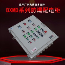 防爆配電柜可以使用的范圍在哪里