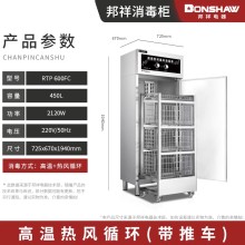 邦祥600FC推車款帶熱風(fēng)循環(huán)無磁不銹鋼消毒柜