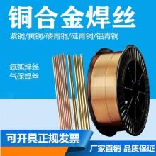 S222鐵黃銅焊絲BRCuZn-C銅焊絲SCu6810銅焊絲