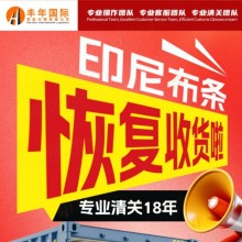 中國發(fā)印尼專用防曬用品 雙清門到門 完美保護肌膚