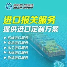 國際快遞進口清關