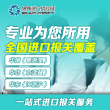 廣州燕窩報(bào)關(guān)代理