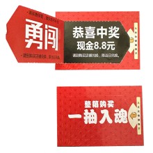 南京揭開兌獎券撕撕樂揭開卡片一番賞揭開卡制作