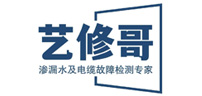 北京藝修哥漏水檢測公司