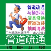 廣河縣化糞池清掏高壓車疏通下水道污水井/東鄉縣抽化糞池/和政抽化糞池疏通清洗下水道污水井
