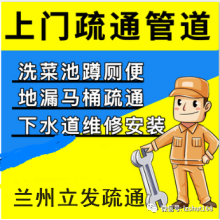 榆中縣疏通下水道打撈手機戒指打撈高壓車清洗疏通污水井下水道