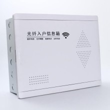 無錫光纖入戶信息箱鈑金加工廠家
