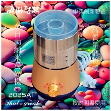 玉石高質(zhì)量不銹鋼磨粉機(jī)科研創(chuàng)新全自動(dòng)風(fēng)選AI海璐智能納米粉碎機(jī)