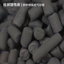 天津生產廠家 柱狀活性炭