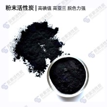 河北生產廠家 粉末活性炭