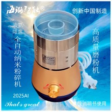 液氮降溫高質量不銹鋼磨粉機科研全自