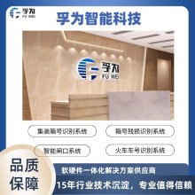正面吊箱號識別系統 港口智能化核心
