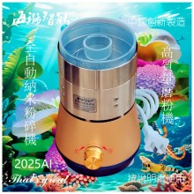 動植物科研高質量定時磨粉機世間先得全自動AI海璐智能納米粉碎機
