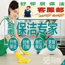 南京中央北路五塘村附近地毯玻璃清洗 開荒保潔打掃 專