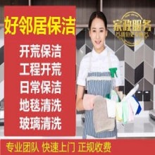 南京鼓樓區中山北路附近專業地板打蠟 地毯玻璃清洗 開