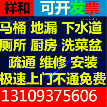 榆中縣下水道打撈手機(jī)疏通下水道下水