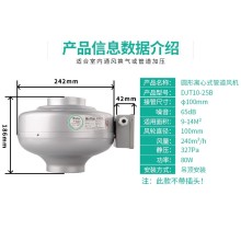 北京綠島風圓形管道風機、綠島風圓形離心管道風機 DJT10-25B 管