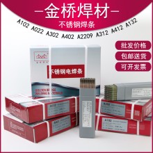 A402不銹鋼焊條E310-16白鋼焊條