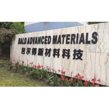 包爾得有機(jī)硅消泡劑。用于水性印刷油墨、木器漆、建筑涂料、工業(yè)
