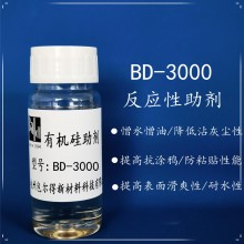包爾得多元改性硅油。耐記號筆，防涂