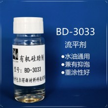 包爾得聚醚改性硅油，通用型的流平劑，用于各種涂裝類樹脂涂料，可代替BYK333。