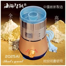 氧化物高質量不銹鋼磨粉機研磨機全自動風選AI海璐智能