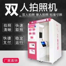 雙人照相機 自助雙人拍照機 智能雙人拍照機 婚登處拍照機