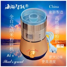 海璐智能納米粉碎機(jī)高質(zhì)量定時(shí)磨粉機(jī)AI全自動(dòng)名貴中藥打粉研磨機(jī)