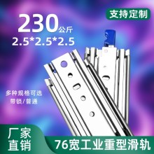76寬重型工業(yè)滑軌房車加厚滑道抽屜導軌三節(jié)衣柜機柜貨柜改裝軌道
