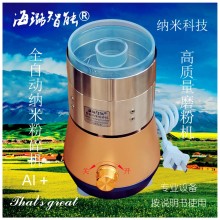 多功能高質(zhì)量不銹鋼磨粉機(jī)定時(shí)研磨機(jī)全自動(dòng)AI海璐智能納米粉碎機(jī)