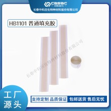 haibo/中科應化 HB1101普通填充膠 電力終端絕緣防護自粘 電力電