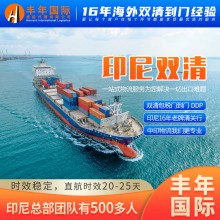 廣州文具用品普貨出口印尼 DDP雙清包稅專線品質(zhì)保證