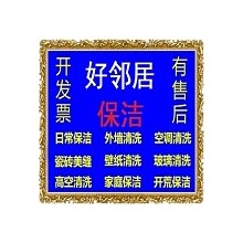 南京市建鄴區好鄰居清洗公司 預約上門清洗地毯 清理地磚 清潔地面 現場報價