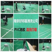 南京市玄武區附近清洗公司哪家便宜 選擇好鄰居清洗靠譜干凈 滿意后付款