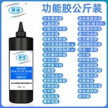 美甲功能膠加固膠底膠封層膠持久耐磨不發黃美甲店專用大容量裝廠家直供