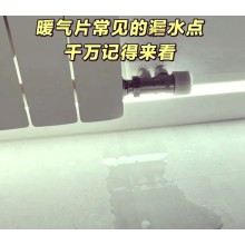 暖氣管漏水維修——如何有效解決冬季